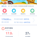 金融理财类APP