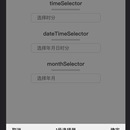 日期选择器（移动端）