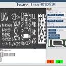 基于C#开发的一套客户定制的带通讯的视觉定位和检测的软件