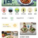 欣和食与家