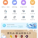 智游海星小程序
