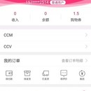 创链 CCMALL 电商 APP