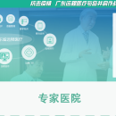 广东省远程医疗平台