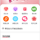 相亲app