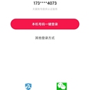 智慧停车APP