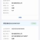 安全监管系统APP