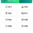 静态APP界面