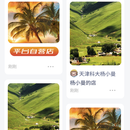 某在校生活类APP