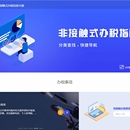 税悟