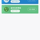 药房商城资源整合系统