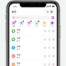 手机账号管家