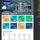 某气象微信小程序