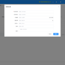 vue前台页面展示