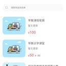 超期识字阅读