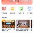 南京一键互救app