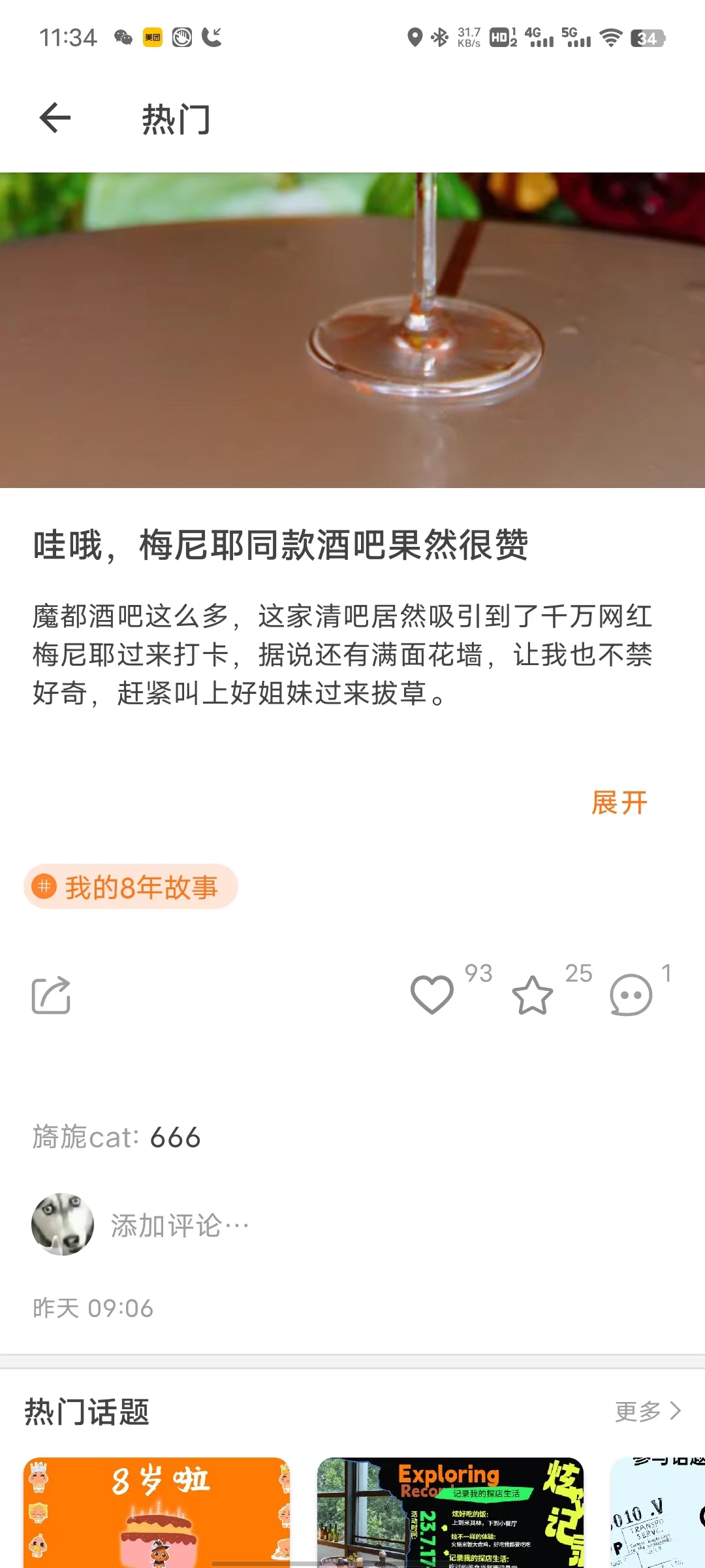 动态图片