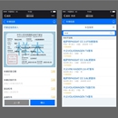 车险移动端报价、订单查询