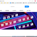 广东交通学习网