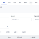 递四方系统
