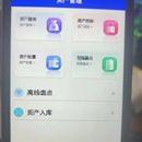 资产管理APP开发