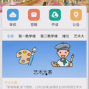 大学生场地智能管理APP