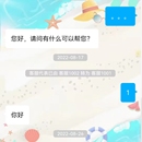 客服系统