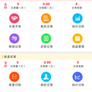 农贸批发市场App