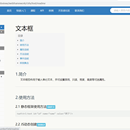 EAS WEB 改版(EAS8.5 2016.10 - 2018.10)