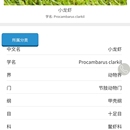天泉水生态小程序