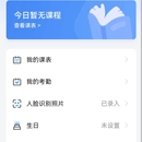 希沃云班