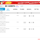 建材选购网站
