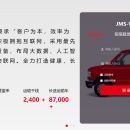项目名称: JMS-VIP 大客户系统