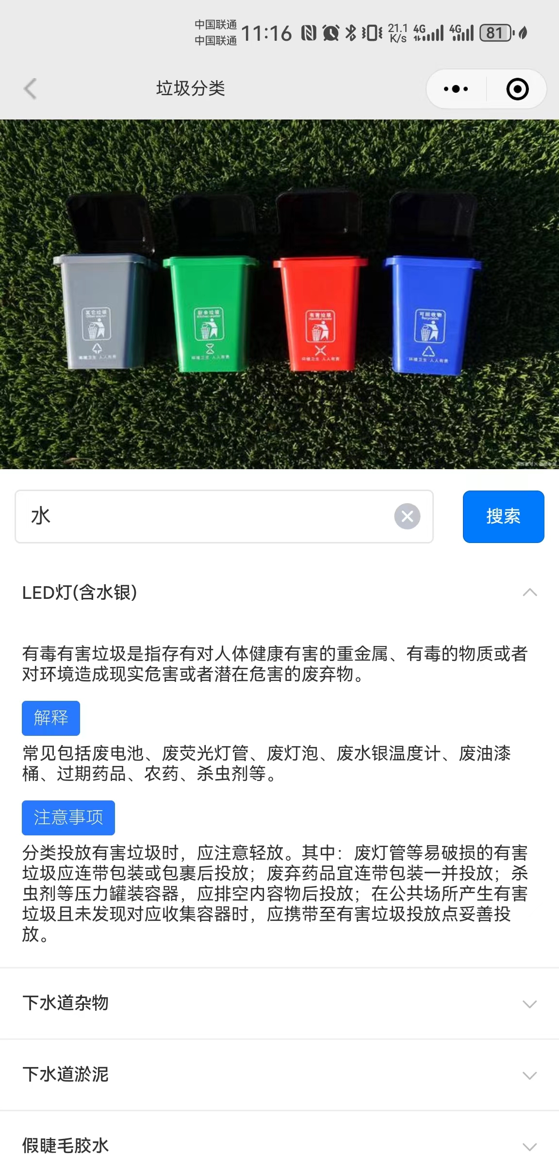 动态图片