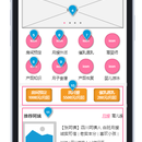 月子中中心APP＋ａｐｐ