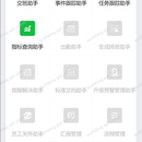 ATL运营可视化面板APP