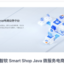 smartshop app端