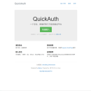 QuickAuth第三方登录集成平台