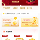 租赁类小程序