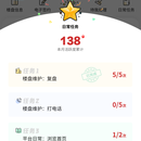 APP端门店任务管理