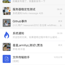 im通信app