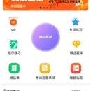 交规易懂（APP）