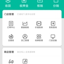 小精灵商户通app