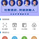 谷粒云谷app，智慧财务系统，spc机台管理系统