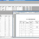 开发并实施《文具采购领用管理信息系统》软件