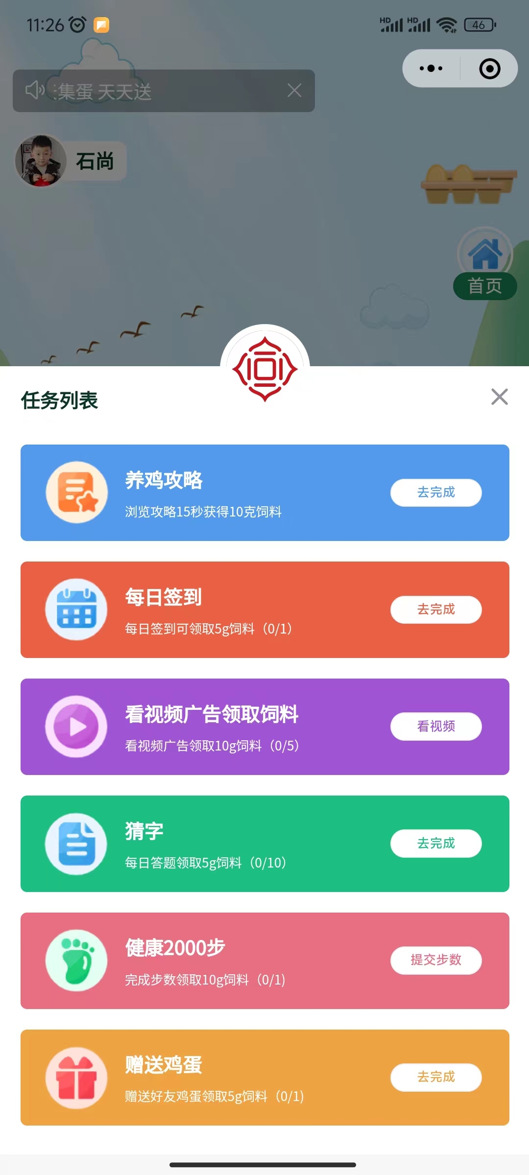 动态图片