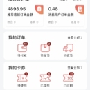 陪跑兔科技（Hybrid App）