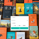 中学生成绩管理系统