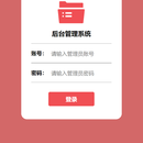 兴农志愿服务小程序