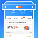 闪送员APP