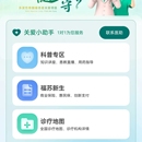 南京驯鹿患者端(公众号)